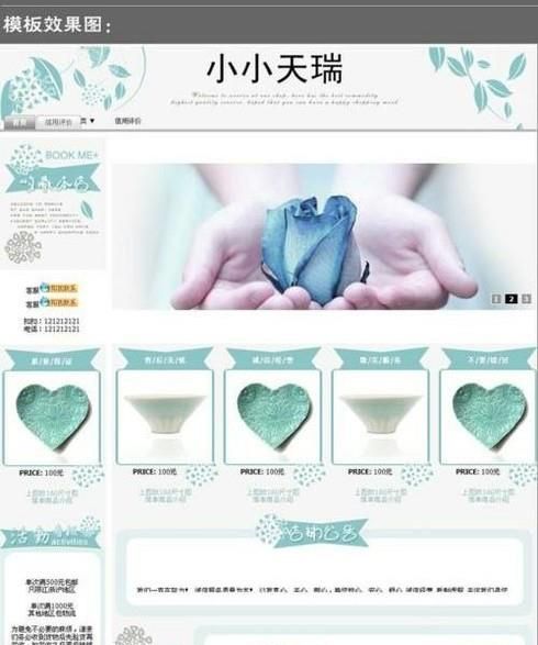 淘寶店鋪裝修代碼怎么用