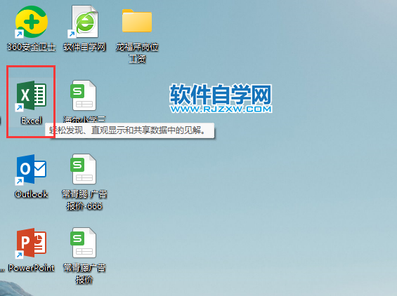 excel2019創(chuàng)建工作簿的方法