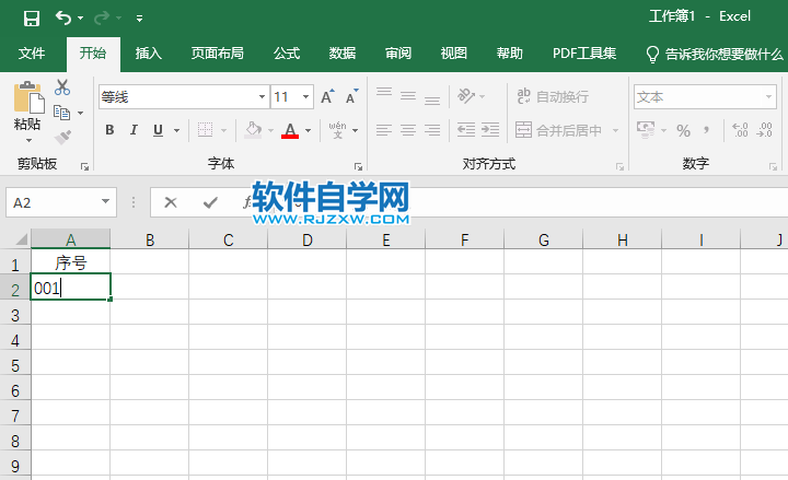 EXCEL2019怎么設(shè)置文本格式