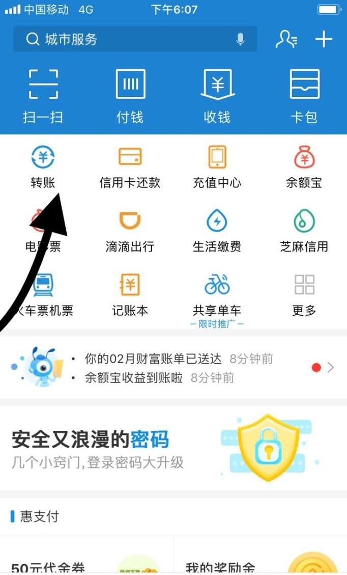 支付寶提現(xiàn)要手續(xù)費(fèi)嗎？支付寶開(kāi)通商家收款碼
