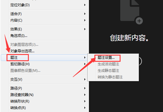 InDesign題注設置圖像上方對齊教程分享