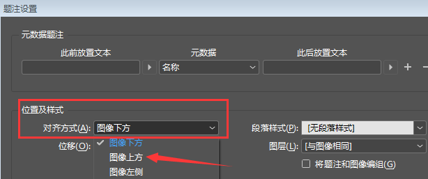 InDesign題注設置圖像上方對齊教程分享