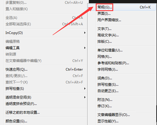 InDesign打開(kāi)Publish online功能方法介紹