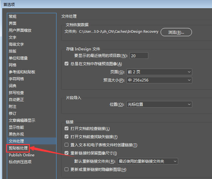 InDesign設(shè)置PDF數(shù)據(jù)保留技巧分享