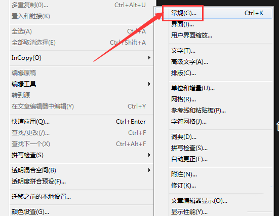 InDesign參考線添加邊緣對齊教程分享