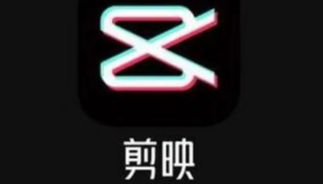 剪映電腦端添加背景畫布技巧分享