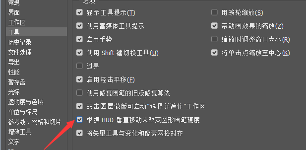 ps修改圓形畫筆硬度教程分享