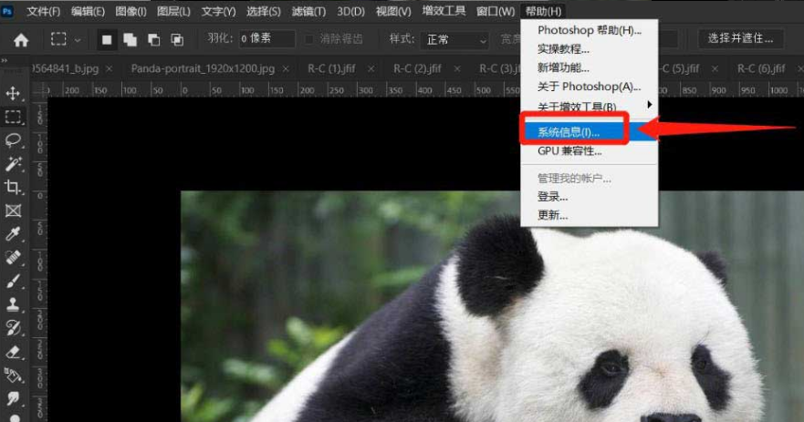 ps搜索系統可用內存方法介紹