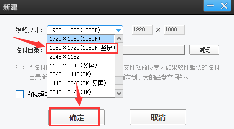 愛剪輯制作豎屏畫面技巧分享