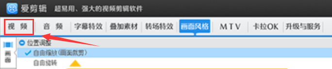 愛剪輯制作豎屏畫面技巧分享