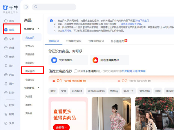 淘寶如何簽署圖片空間協議