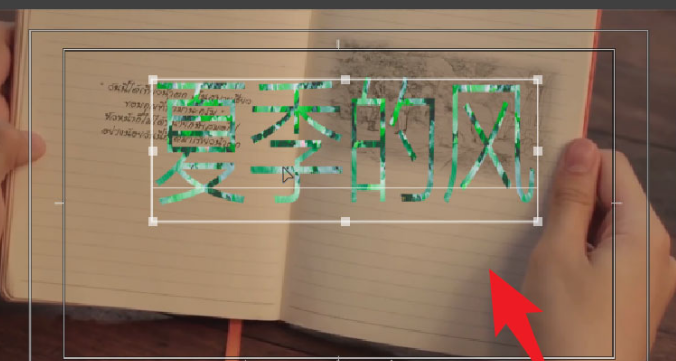 pr文字填充風景畫紋理教程分享