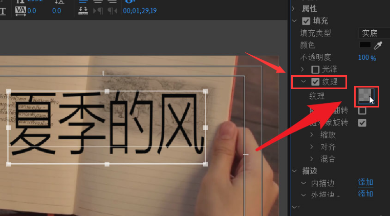 pr文字填充風景畫紋理教程分享