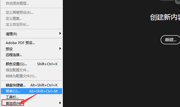 ps設置shift鍵切換工具方法介紹