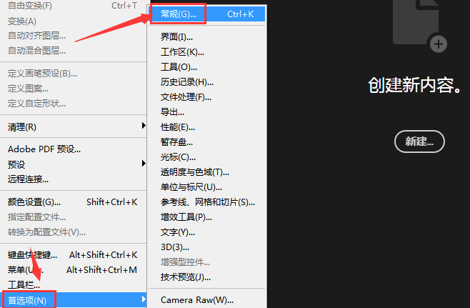 ps設置shift鍵切換工具方法介紹