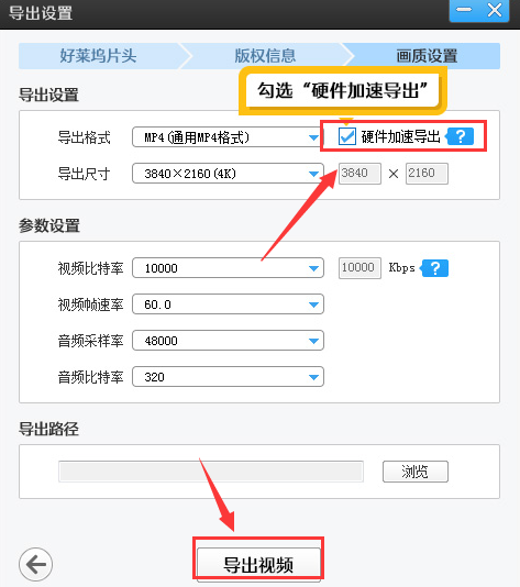 愛剪輯啟用硬件加速導(dǎo)出方法介紹