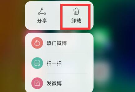 微博來自什么手機(jī)改成灰色教程
