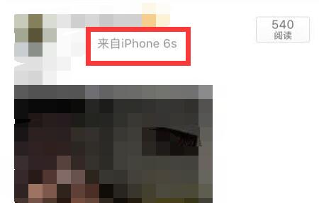 微博來自什么手機(jī)改成灰色教程