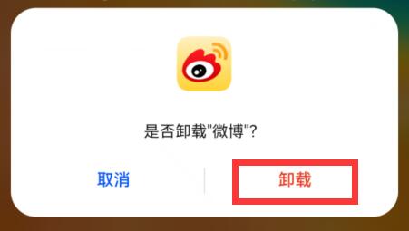 微博來自什么手機(jī)改成灰色教程