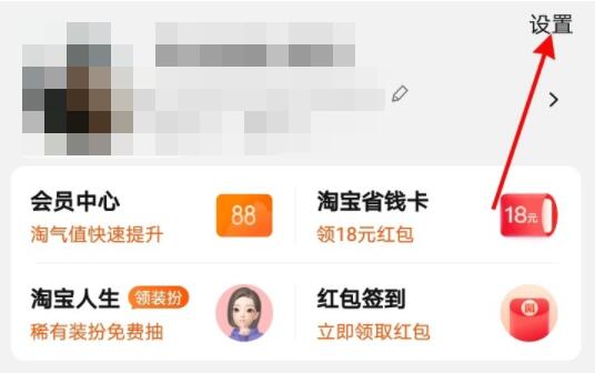支付寶怎么解綁淘寶賬號
