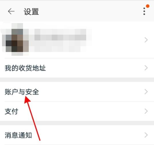 支付寶怎么解綁淘寶賬號