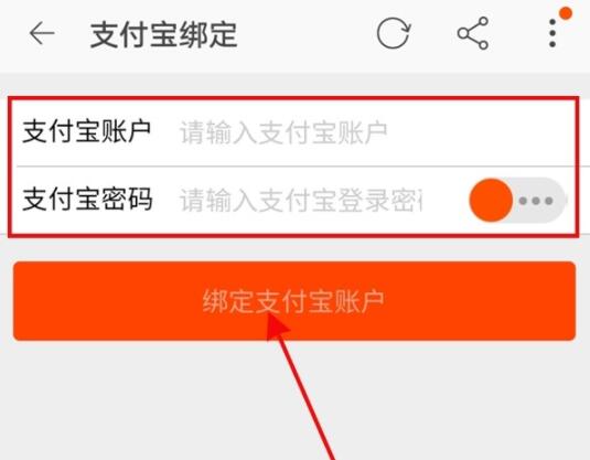 支付寶怎么解綁淘寶賬號