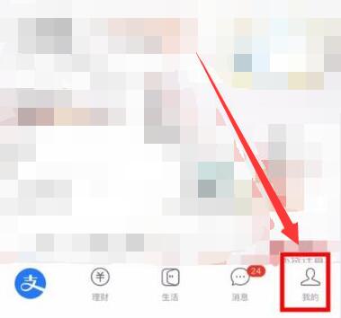 支付寶自動續費怎么取消