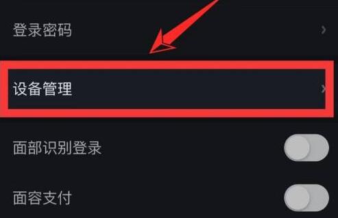 愛奇藝看幾個人登錄我的賬號教程