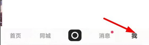 快手怎么看誰訪問了我的主頁詳情