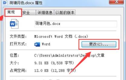 文件打開方式設置默認wps教程