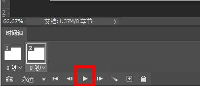 ps制作GIF動(dòng)畫步驟介紹