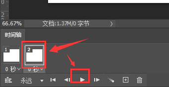 ps制作GIF動(dòng)畫步驟介紹