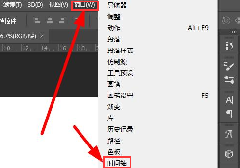 ps制作GIF動(dòng)畫步驟介紹