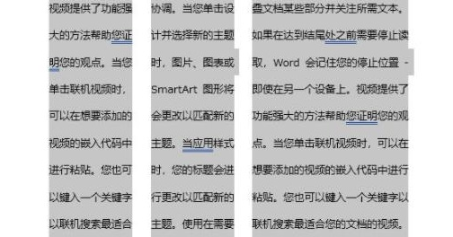 word欄寬間距設置方法介紹