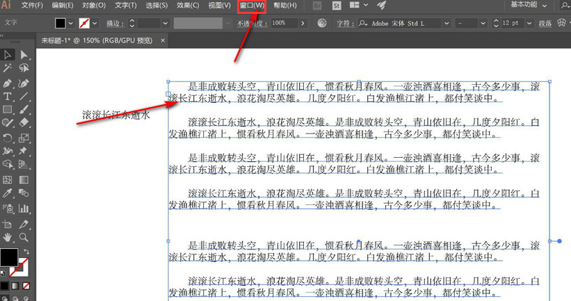 ai標(biāo)點(diǎn)符號(hào)大小設(shè)置教程分享