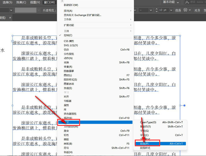 ai標(biāo)點(diǎn)符號(hào)大小設(shè)置教程分享
