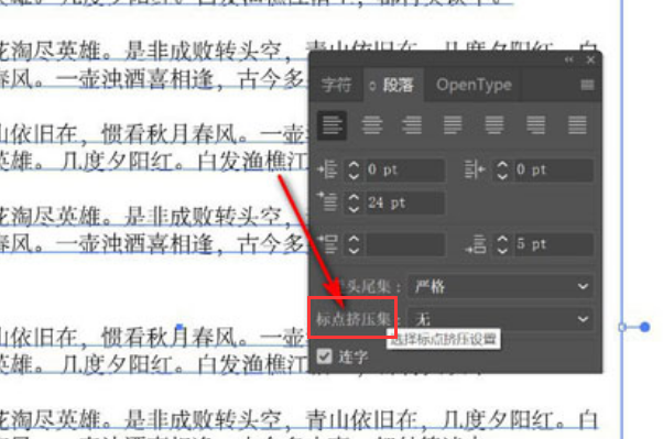 ai標(biāo)點(diǎn)符號(hào)大小設(shè)置教程分享