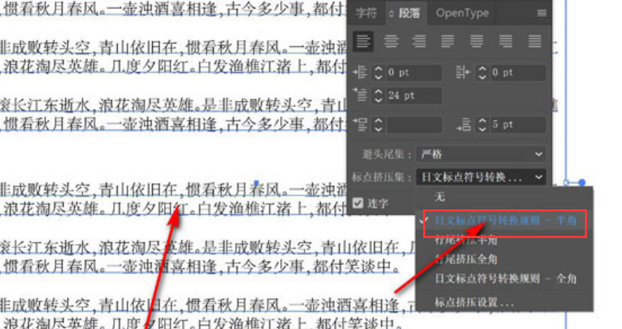 ai標(biāo)點(diǎn)符號(hào)大小設(shè)置教程分享
