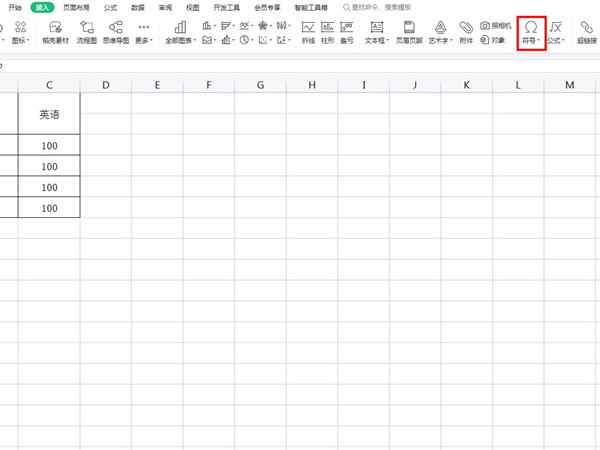 WPS如何打出√符號