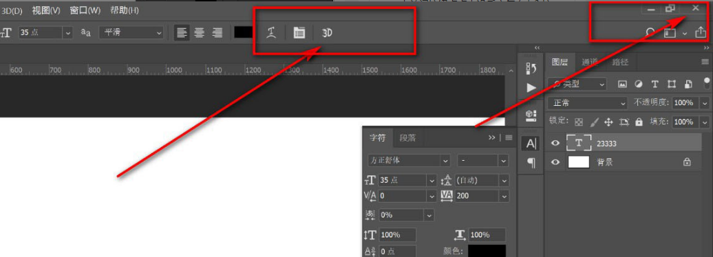 ps退出編輯狀態技巧分享