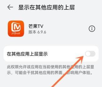 芒果tv怎么小窗口播放詳細(xì)介紹