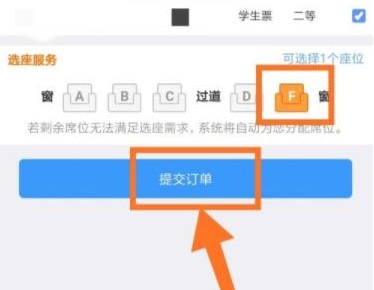 12306如何改簽詳細教程