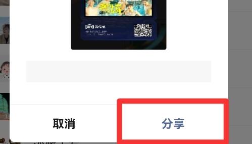 愛奇藝一起看電影兩個人教程
