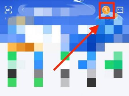 航旅縱橫pro怎么查詢以前的航班