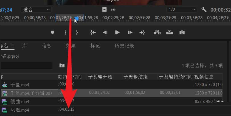 pr延長子剪輯時間教程分享