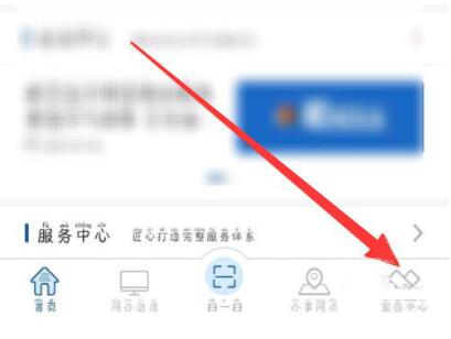 交管12123怎么舉報別人的違法行為