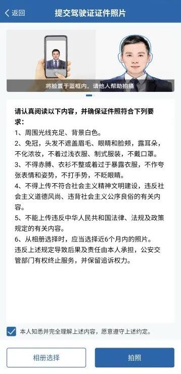 交管12123怎么換領(lǐng)駕駛證