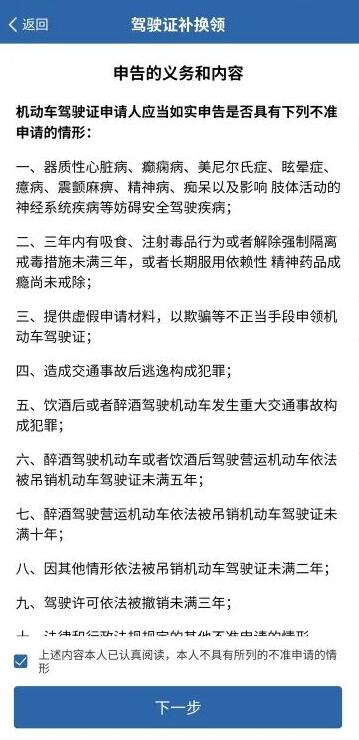 交管12123怎么換領(lǐng)駕駛證