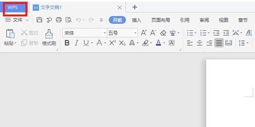 wps取消云文檔同步詳細教程