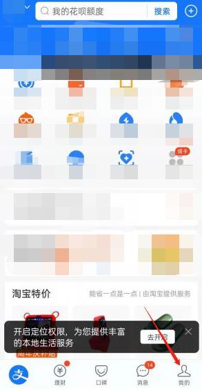 快手極速版怎么解除綁定的支付寶